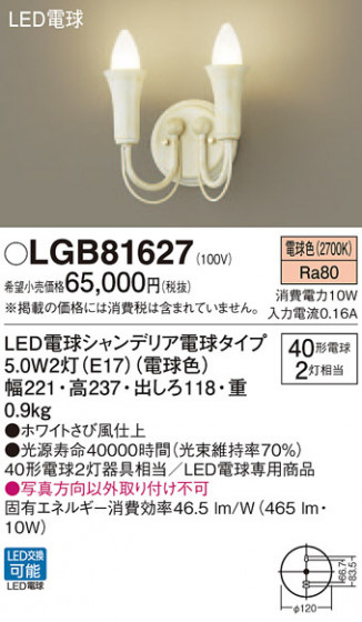 Panasonic ֥饱å LGB81627 ᥤ̿