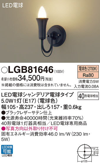 Panasonic ֥饱å LGB81646 ᥤ̿
