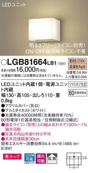 Panasonic ֥饱å LGB81664LB1 ᥤ̿