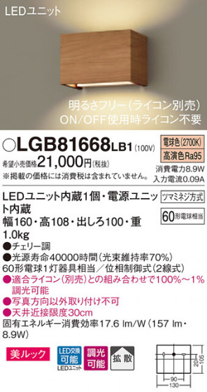 Panasonic ֥饱å LGB81668LB1 ᥤ̿