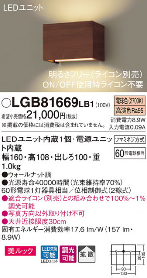 Panasonic ֥饱å LGB81669LB1 ᥤ̿