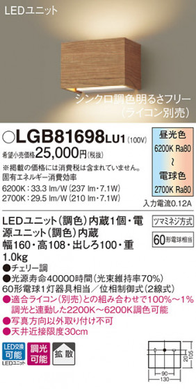 Panasonic ֥饱å LGB81698LU1 ᥤ̿
