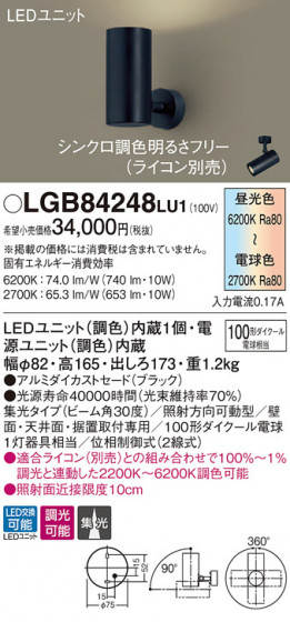 Panasonic ݥåȥ饤 LGB84248LU1 ᥤ̿