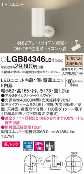 Panasonic ݥåȥ饤 LGB84346LB1 ᥤ̿
