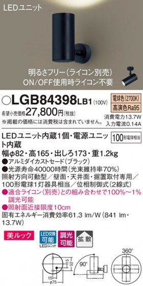 Panasonic ݥåȥ饤 LGB84398LB1 ᥤ̿