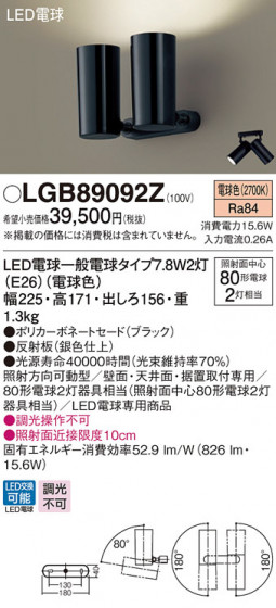 Panasonic ݥåȥ饤 LGB89092Z ᥤ̿