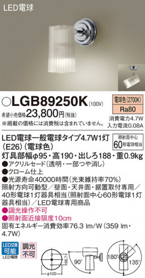 Panasonic ֥饱å LGB89250K ᥤ̿