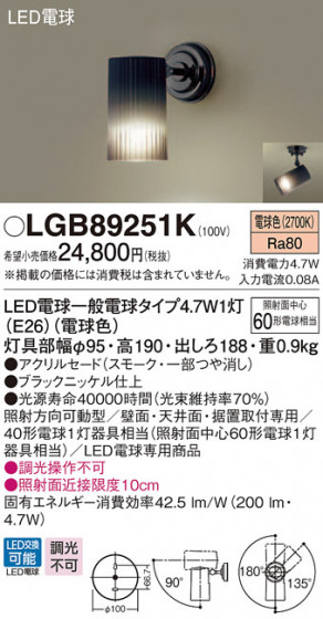 Panasonic ֥饱å LGB89251K ᥤ̿