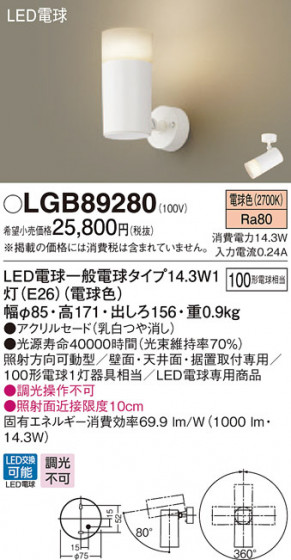 Panasonic ݥåȥ饤 LGB89280 ᥤ̿