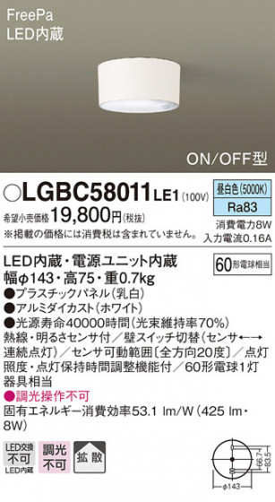 Panasonic 󥰥饤 LGBC58011LE1 ᥤ̿