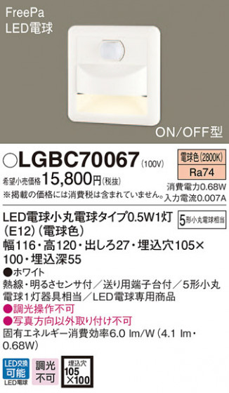 Panasonic ֥饱å LGBC70067 ᥤ̿