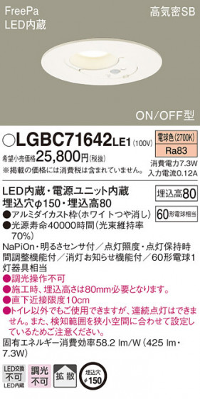 Panasonic 饤 LGBC71642LE1 ᥤ̿