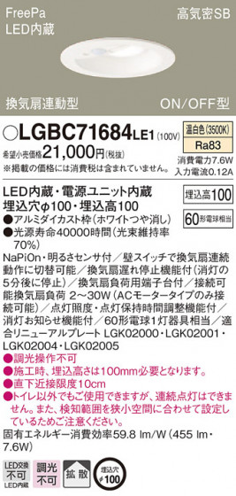 Panasonic 饤 LGBC71684LE1 ᥤ̿