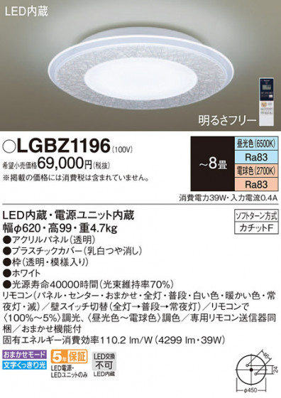 Panasonic 󥰥饤 LGBZ1196 ᥤ̿
