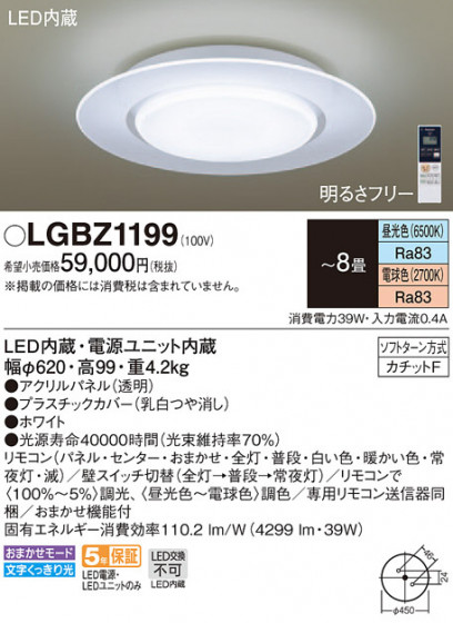 Panasonic 󥰥饤 LGBZ1199 ᥤ̿