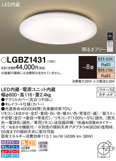 Panasonic 󥰥饤 LGBZ1431 ᥤ̿