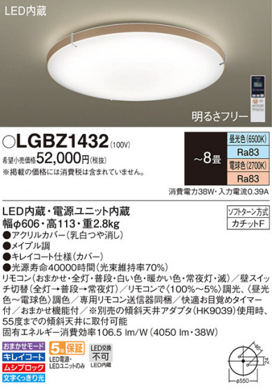 Panasonic 󥰥饤 LGBZ1432 ᥤ̿