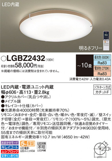 Panasonic 󥰥饤 LGBZ2432 ᥤ̿