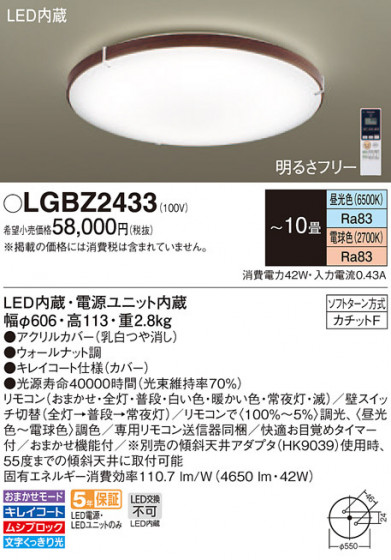 Panasonic 󥰥饤 LGBZ2433 ᥤ̿
