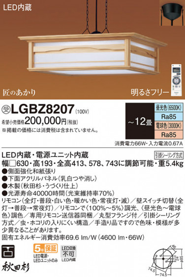Panasonic ڥȥ饤 LGBZ8207 ᥤ̿