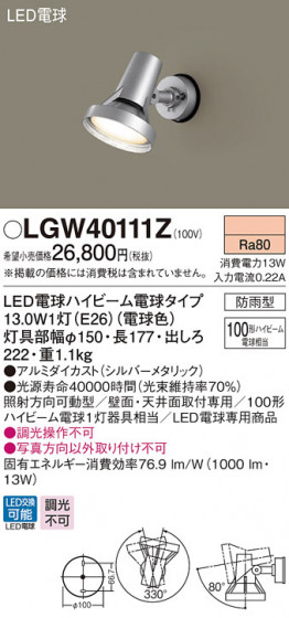 Panasonic ƥꥢ LGW40111Z ᥤ̿