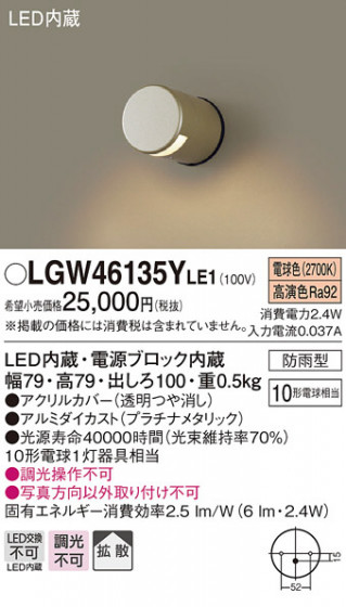 Panasonic ƥꥢ LGW46135YLE1 ᥤ̿