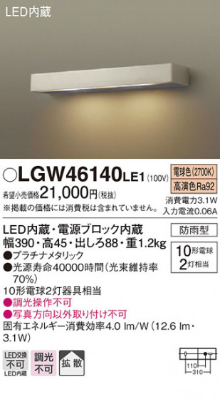 Panasonic ƥꥢ LGW46140LE1 ᥤ̿