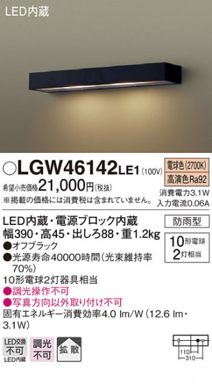 Panasonic ƥꥢ LGW46142LE1 ᥤ̿