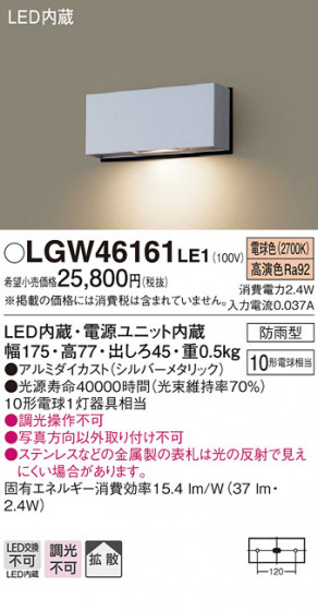 Panasonic ƥꥢ LGW46161LE1 ᥤ̿