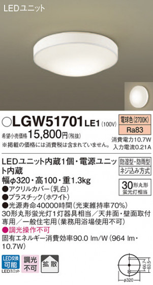 Panasonic Х롼饤 ƥꥢ饤 LGW51701LE1 ᥤ̿