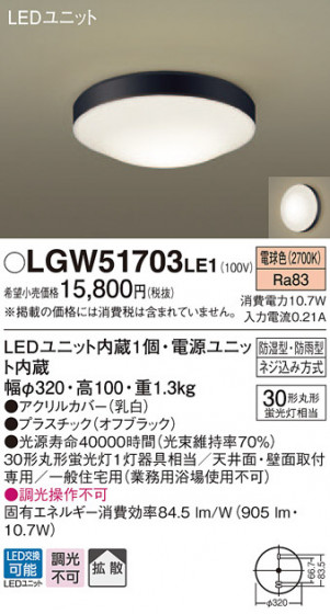 Panasonic Х롼饤 ƥꥢ饤 LGW51703LE1 ᥤ̿