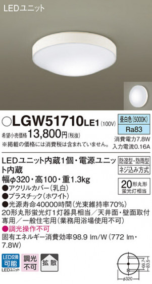 Panasonic Х롼饤 ƥꥢ饤 LGW51710LE1 ᥤ̿