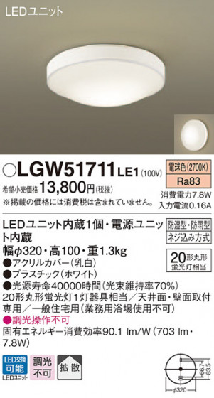 Panasonic Х롼饤 ƥꥢ饤 LGW51711LE1 ᥤ̿