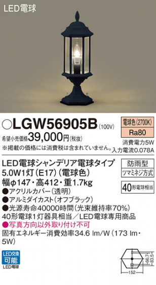 Panasonic ƥꥢȥɥ LGW56905B ᥤ̿