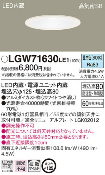 Panasonic 饤 LGW71630LE1 ᥤ̿