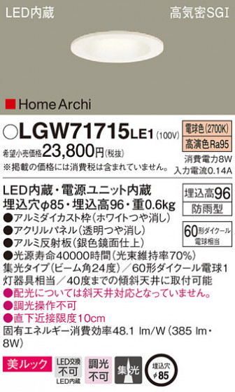 Panasonic 饤 LGW71715LE1 ᥤ̿