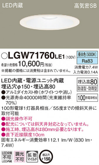 Panasonic 饤 LGW71760LE1 ᥤ̿
