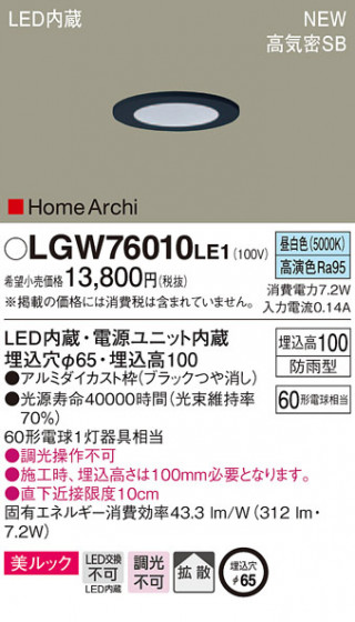 Panasonic 饤 LGW76010LE1 ᥤ̿