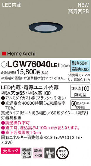 Panasonic 饤 LGW76040LE1 ᥤ̿