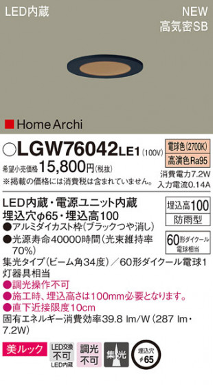 Panasonic 饤 LGW76042LE1 ᥤ̿