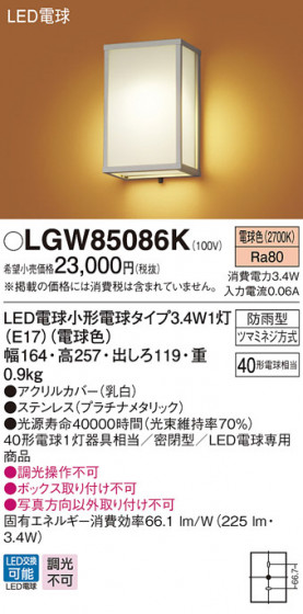 Panasonic ƥꥢȥɥ LGW85086K ᥤ̿