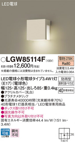 Panasonic ƥꥢȥɥ LGW85114F ᥤ̿