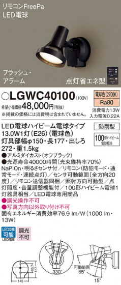 Panasonic ƥꥢȥɥ LGWC40100 ᥤ̿