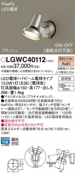 Panasonic ƥꥢȥɥ LGWC40112 ᥤ̿