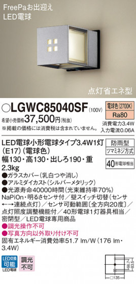 Panasonic ƥꥢȥɥ LGWC85040SF ᥤ̿