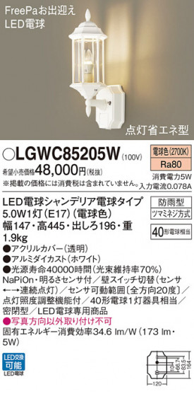 Panasonic ƥꥢȥɥ LGWC85205W ᥤ̿