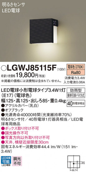Panasonic ƥꥢȥɥ LGWJ85115F ᥤ̿