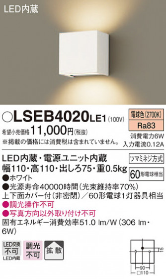 Panasonic ֥饱å LSEB4020LE1 ᥤ̿