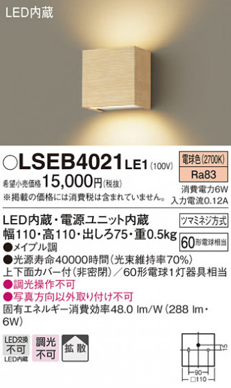Panasonic ֥饱å LSEB4021LE1 ᥤ̿