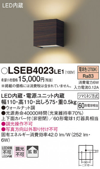 Panasonic ֥饱å LSEB4023LE1 ᥤ̿